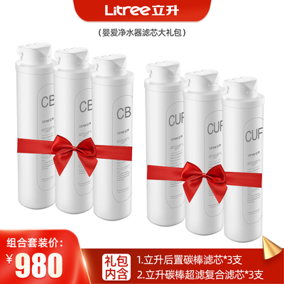 立升净水器 超滤膜净水器C5 宝宝爱净水机 3年换芯服务包组合
