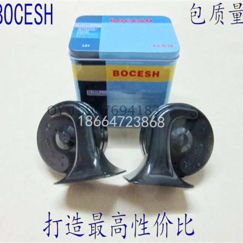 汽车货车蜗牛叭叭12v装4v 汽车蜗牛喇喇 双音喇叭铁盒2高低音