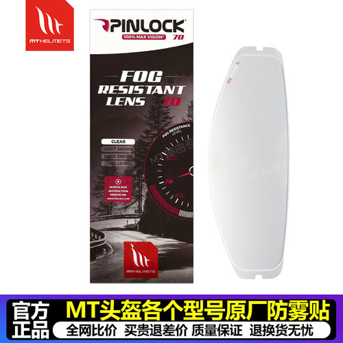 西班TM牙K盔防雾贴片防雾贴荷兰PINLOC头原装卡扣式镜片配件
