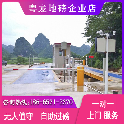 无人磅助地磅 自守扫码过磅称重系统汽车衡高精度大型地值秤100吨