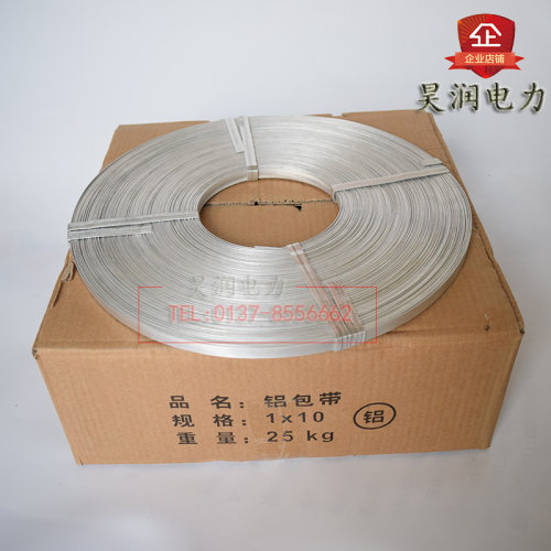 L包带1*10mm 1D克  电力铝包带铝F千1*10 电力金具 电力器材