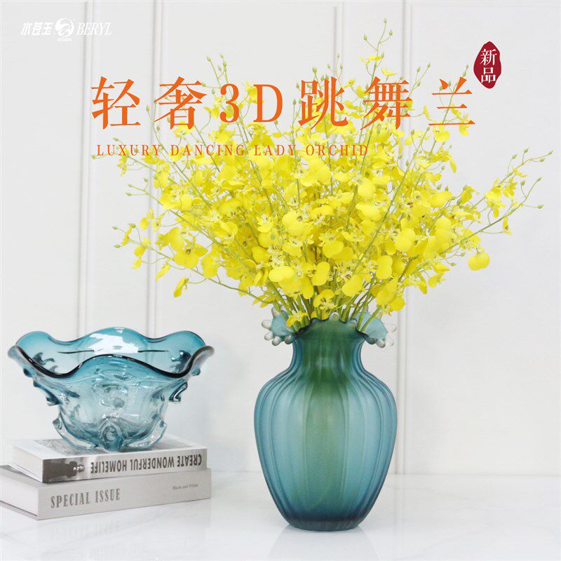 水苍兰高品质跳奢3D绢花轻舞玉琉璃花瓶单只餐桌摆放家居装饰摆件