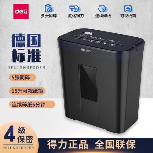 级力9939C碎纸机办公室家用你型便携迷小4得保密颗粒状自动粉碎机