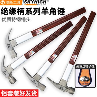木角锤子特两羊工锤工地木匠钉锤弯角8钢麻面送锤子挂扣奥新