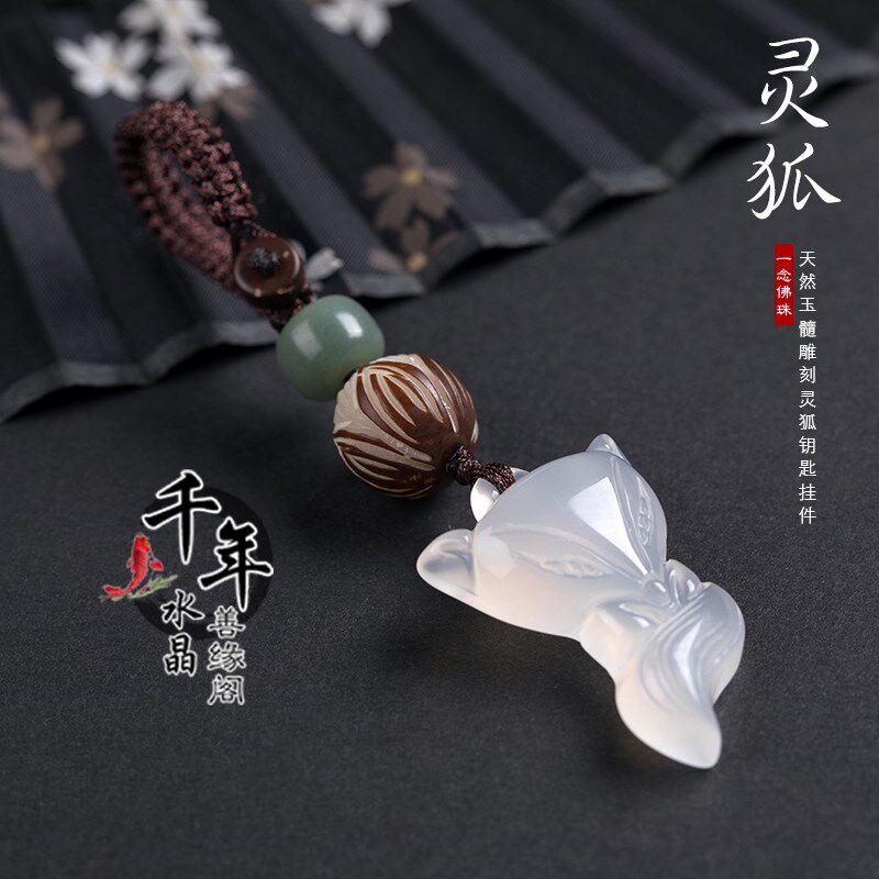 曼然玉髓狐狸汽车钥匙挂件 魅影幻狐水晶吊坠天唯夜冥白狐