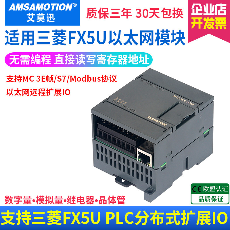 适用三菱FX程U输PLC以太网远5IO扩展模块开关量模拟量采集 入输出