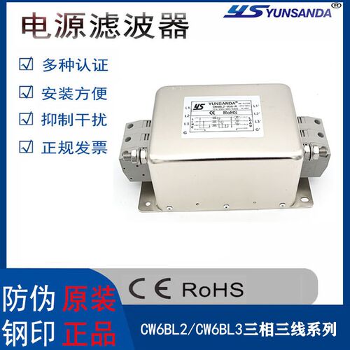 YUN滤ANDA三相三线高电能双极增强型性源S波器EMI380V净化器85A3A