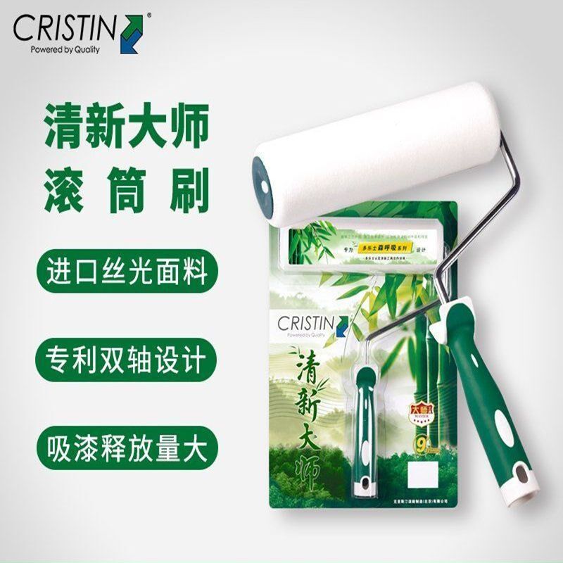 师国胶里斯汀 清新大德9英寸细毛丝光滚筒刷油漆乳克漆涂料滚筒刷