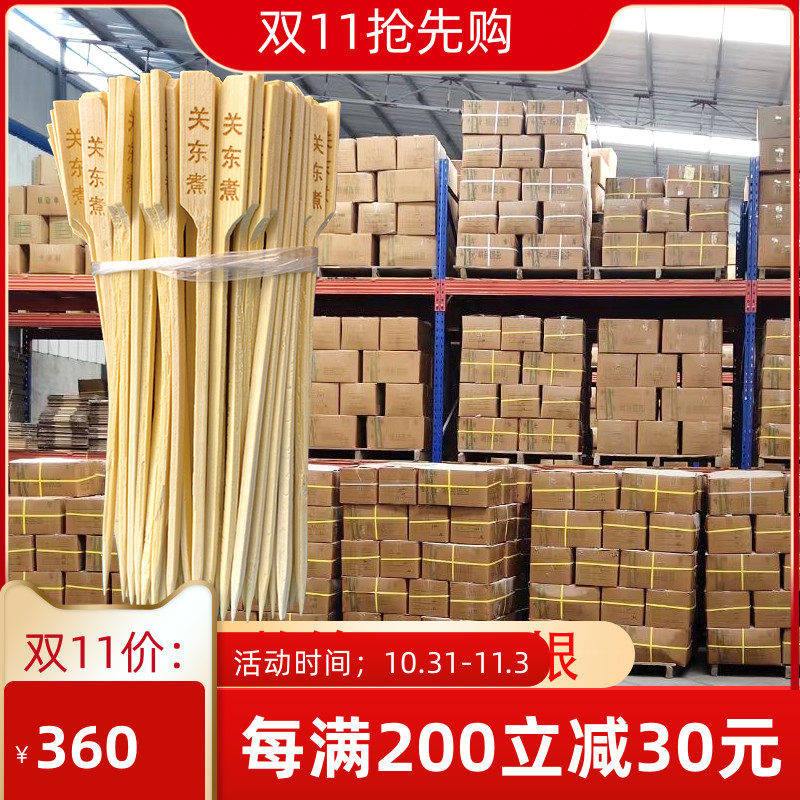 整箱购一次性竹签关东煮c签商用烧烤串串竹签东关签字竹签子18竹m