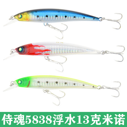 5838路亚0米诺1饵cm/13g浮水深浅型鲈鱼翘嘴鳡鱼投远夜光假饵