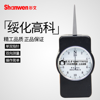 高品质黑龙江力化高科 张力计 横式测绥计 测力N10N 20仪单针双针