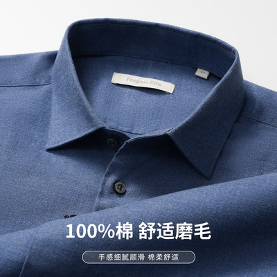 【100%棉】磨毛长袖衬衫细腻顺滑商务通勤亲肤舒适纯色衬衣