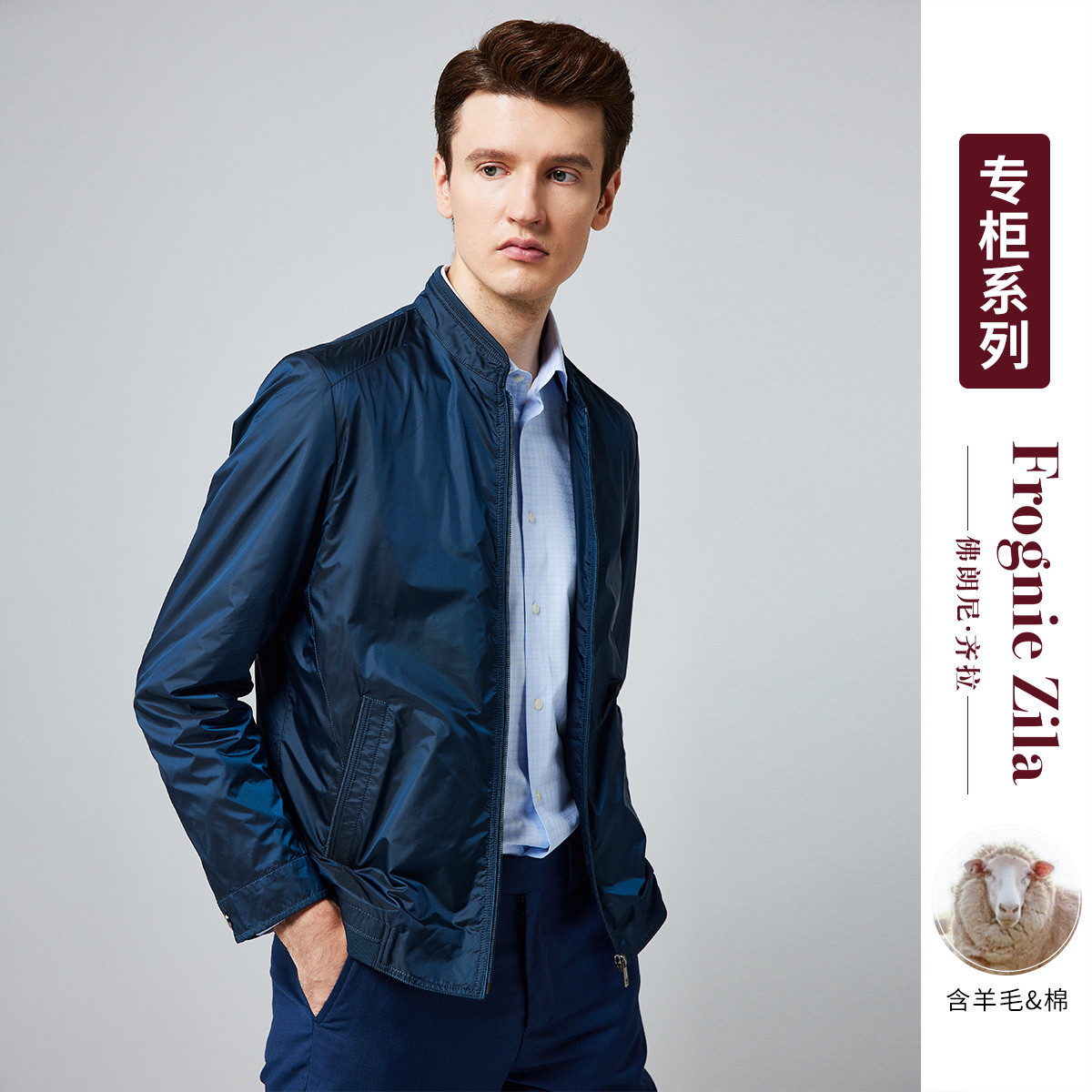【含羊毛】男式夹克舒适立领茄克夹克