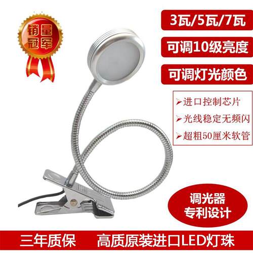 5伏低压USB3W5护化子灯软管灯夹妆灯学习灯W眼灯可调光LED台灯