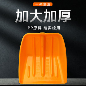 除雪铲粮食锨垃圾铲塑料铁塑大号加厚p锨原料工农业带柄锹料p铲子