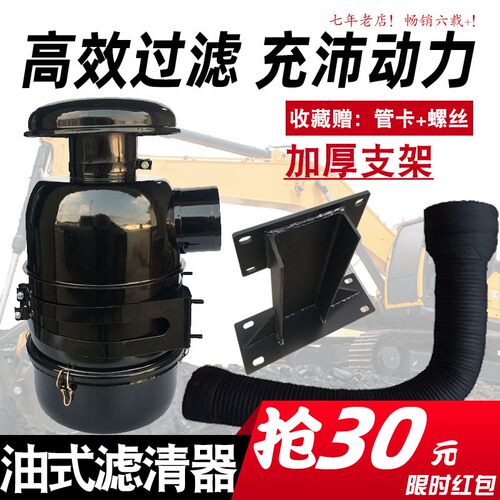 装载机 铲车 挖掘机配件 212油浴式空气过滤器 油滤总成 改装空滤