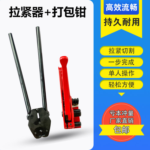 塑钢带打包机手动打包机捆扎带收紧一体拉紧器打提带打包钳手包式