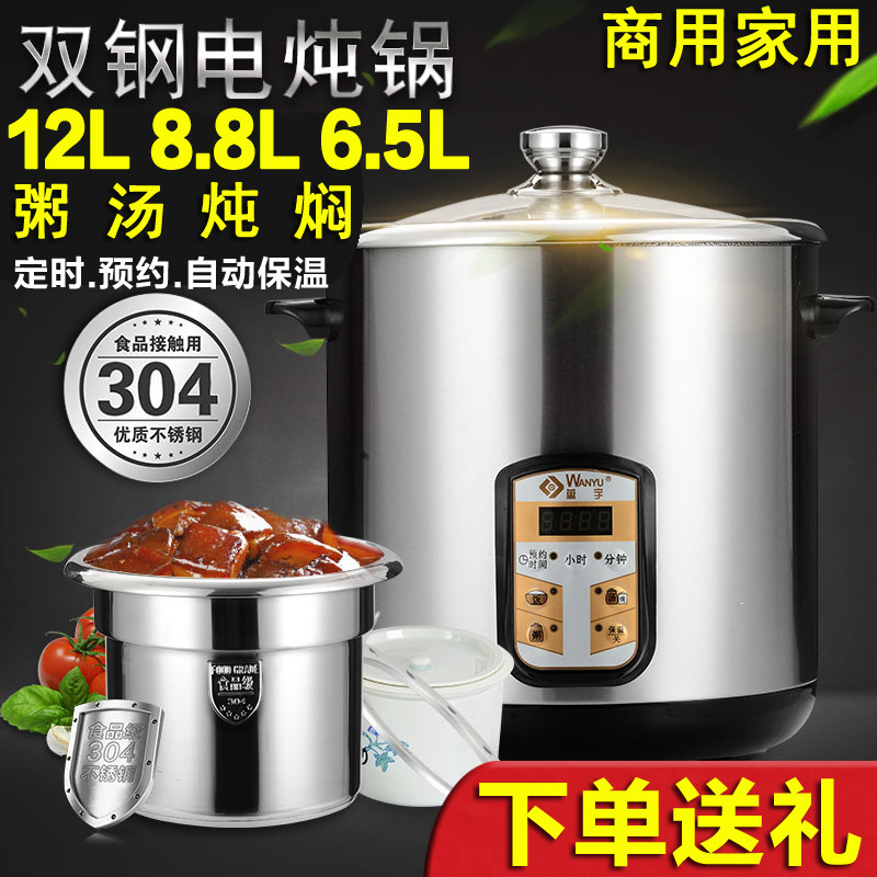 电炖锅全自动煲汤锅白瓷隔水炖预约不锈钢大容量商用煮粥锅
