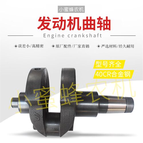 常柴常发亚美柯单缸柴油机S11001115L28曲轴主轴原厂配件农机配件