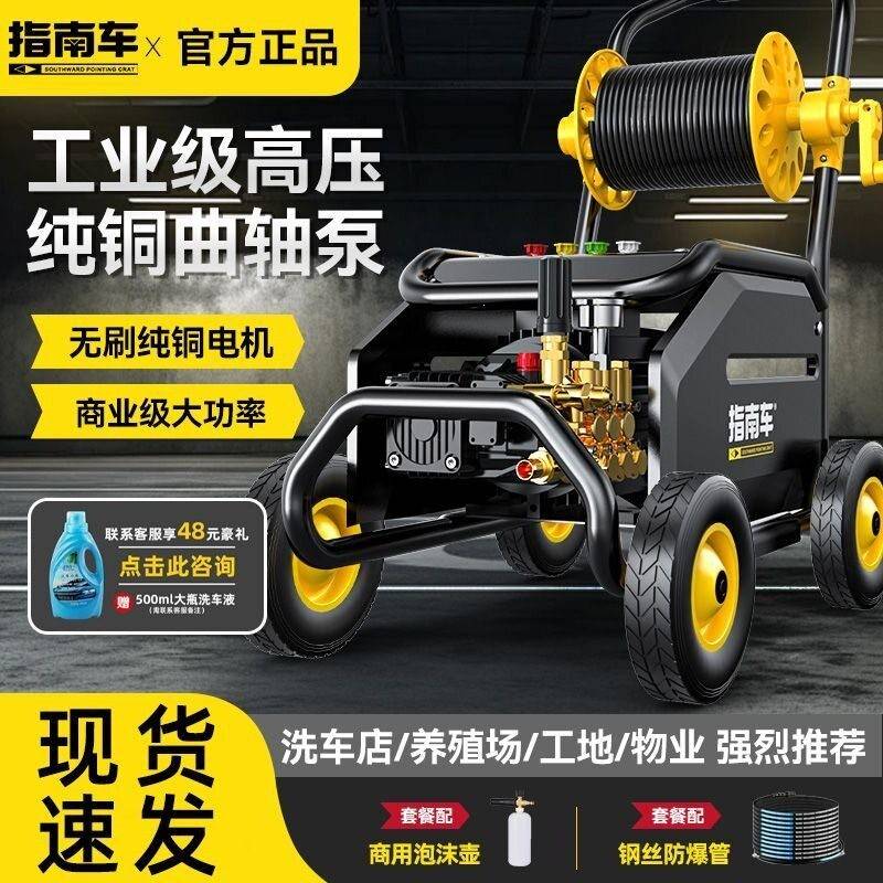 指南车220V商用压洗车清洗机380V大功率洗地水枪养殖场冲刷