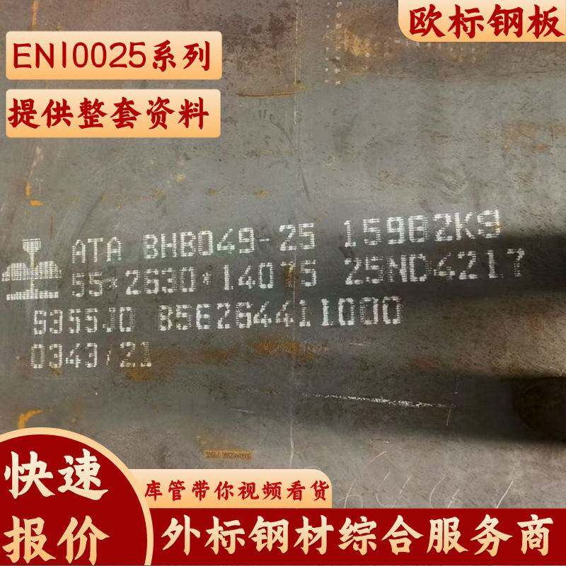 钢板S55J2+N现货2*2500*12000.1证书CE认证核电强度特厚