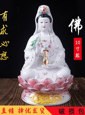 陶瓷像海白玉扶瓶坐莲观音像菩萨佛南观世音手包家用家居工邮摆件