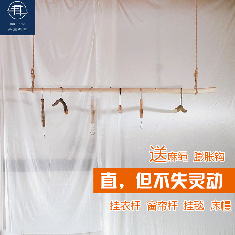 杆装店树枝挂衣杆橱窗展示架民宿窗帘棒实木棍服创意纱幔悬挂吊架