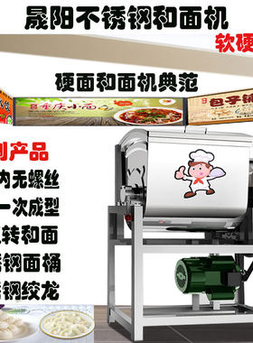 和面机揉面机拌面机1用商5/2钢公斤加厚不锈5包子馒头面粉搅拌器