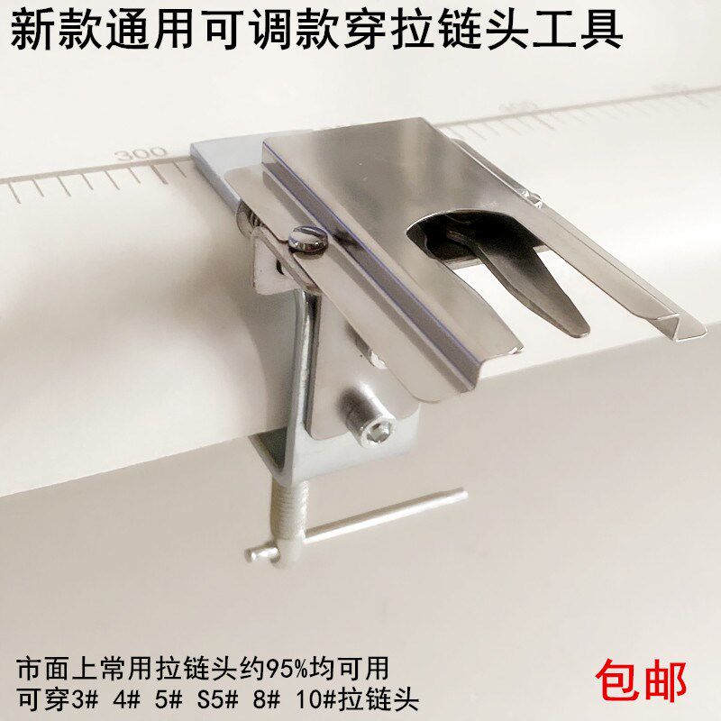 新款拉用可调款上通链头工具装置方便捷快拉锁座快速穿拉链辅助器