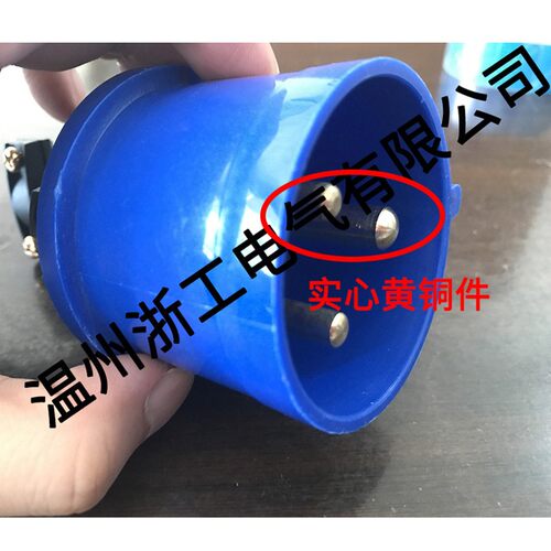 浙工IP67防水工业P头4座连接器63A/125A3芯插插5孔航空公母船用