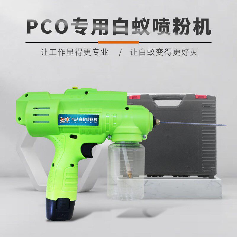 白蚁药喷粉电动式机器干粉喷洒预防灭杀专蚁工用蚂具充电手持新款