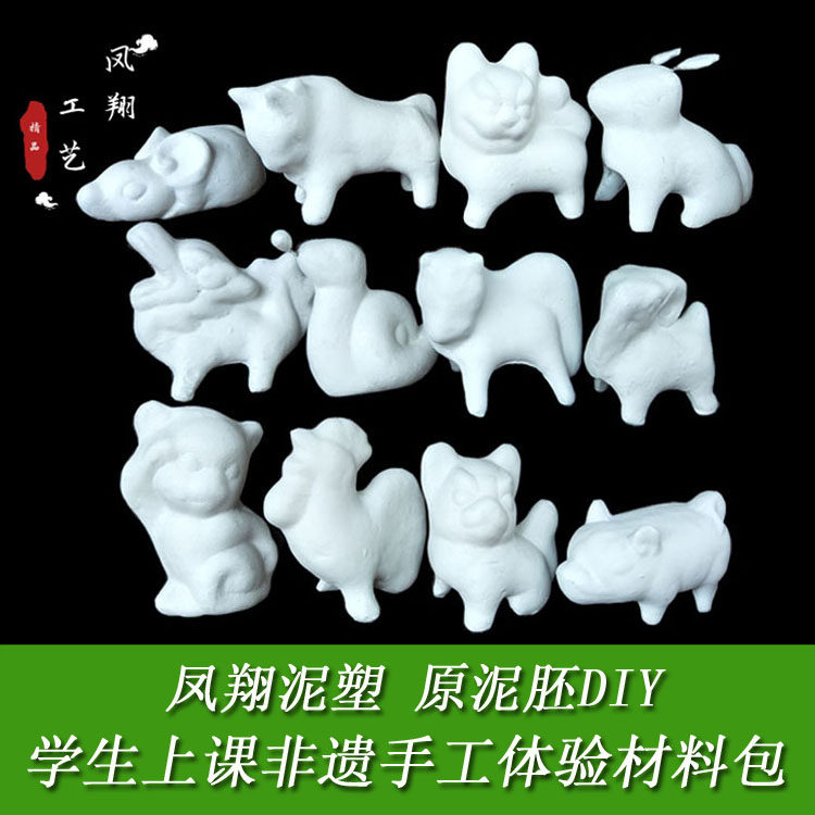 Y翔彩绘泥塑学生上课体验非遗手工DI凤材料肖十二生包文化
