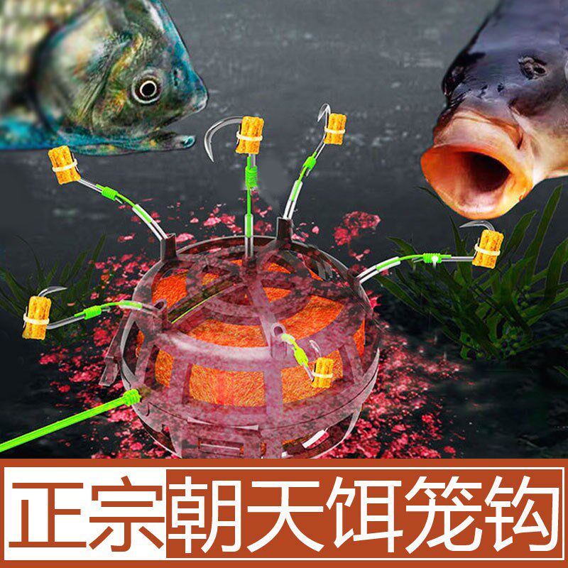 朝天饵笼钩型雷勾爆炸反底钓新地线组鱼钩反底翻板海杆防挂底耳沟