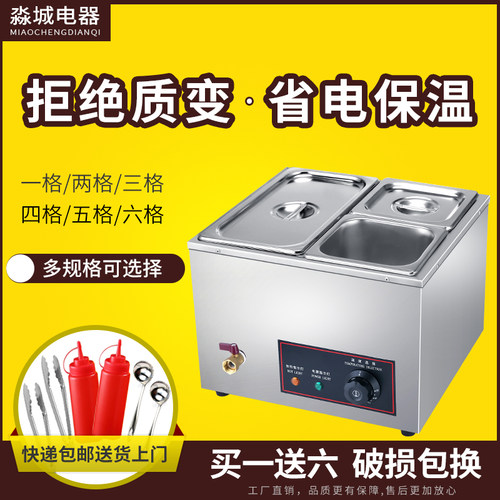 淼城商用电热珍珠保温汤池助式自台餐多格保温售饭暖台汤炉小型