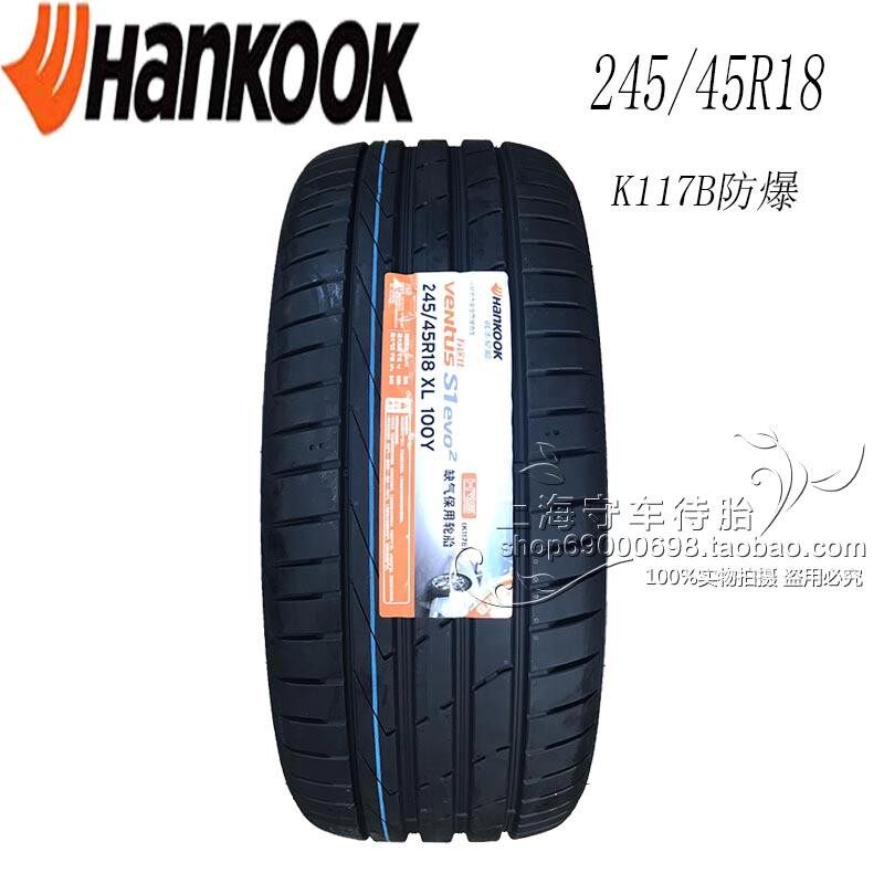 2 年韩泰轮胎245/于5r18 100Y K117B防爆花纹 1适用4新 5系6系