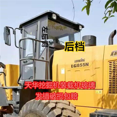 龙工833N装载L铲车玻璃机G855N/850N/853N前挡风门右左后侧后档玻
