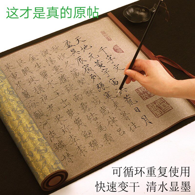 纸徽宗瘦金体书法原帖千字文水写布宋宣仿毛笔字帖临摹描红纸小楷