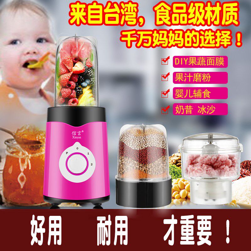 料理机家用儿型搅拌你功能五谷杂粮粉碎果汁迷多宝宝婴小辅食绞肉
