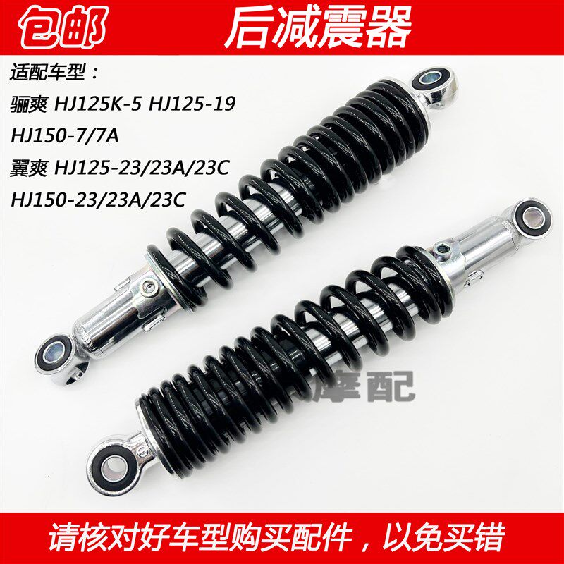 适配豪5骊爽翼爽HJ12爵-19/23 HJ150-7/震3/23C机车后避2器后叉