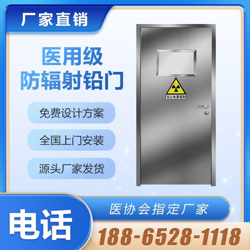 防辐射铅门医牙铅板用科铅门电动平移射线护护门CTDR室防防施工