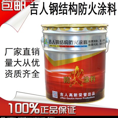 膨外钢内结构防火涂料电缆隧道阻燃剂木材防火漆室胀型室内油漆