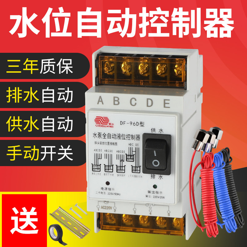 浮球开关位塔水水全自动上制器水泵水箱控水抽水感应液位继电器