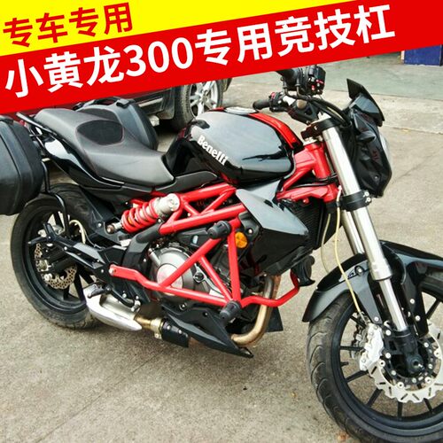 国四小黄龙300保险杠特技竞技杠蓝护龙BJ300B改302防摔宝杠N装