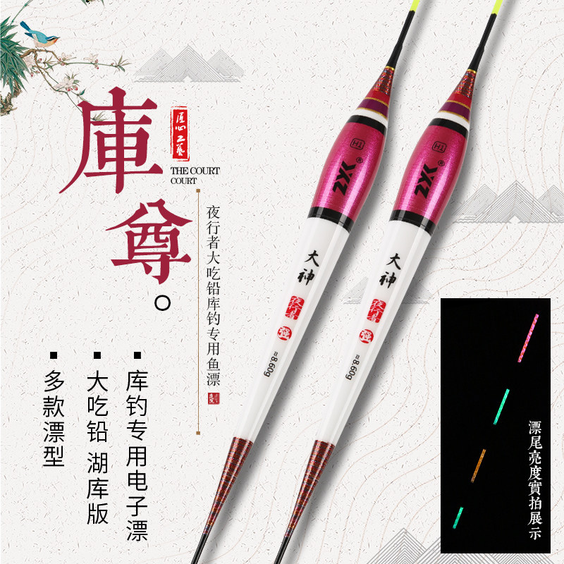 大大鱼水库电子漂浮吃铅大物加粗醒目夜光漂湖库巨物青力漂