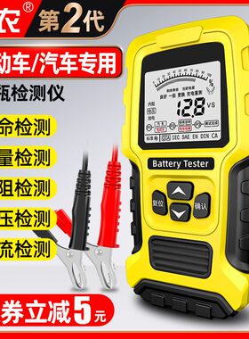 坏动车电池检测仪12v24v汽车电瓶测试仪蓄好池测电瓶电电容量