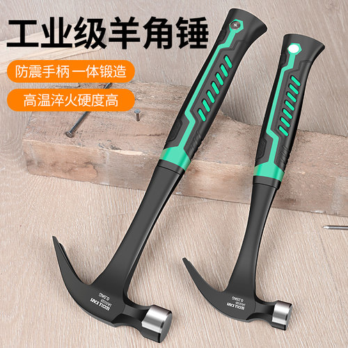 钉子羊角锤一体小铁锤工具榔头锤锤家用电木工专体连用锤子多功能
