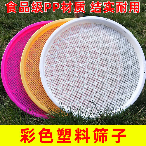 彩色筛塑子料过滤家号圆形细大用辅食粮食烘焙茶叶晾晒非竹编有孔