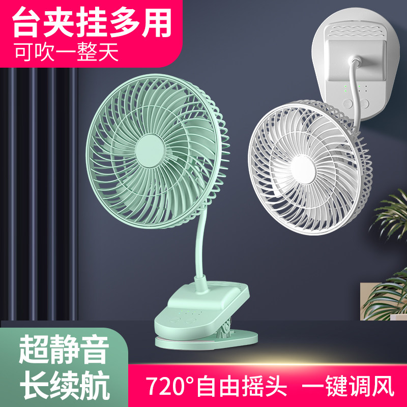 夏季usb可充静桌面风 学生宿舍床头夹式调速扇定时夹扇电音大风力