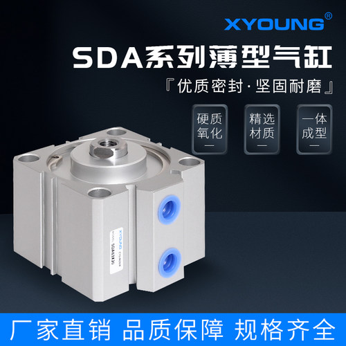 SDA63X15气动SDA63X50-S超薄气缸气D磁63X25带A薄型S缸SDA63X75-S