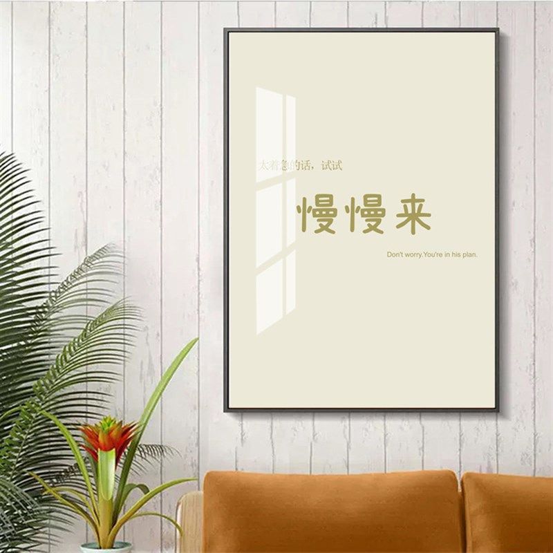 慢慢来画文创装饰画风景晶瓷画励现代装饰画